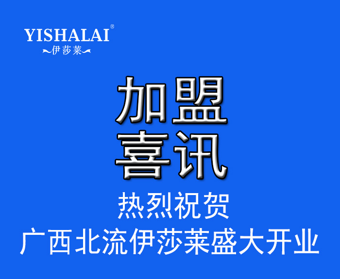 广西窗帘加盟-广西北流草莓视频在线观看完整盛大开业