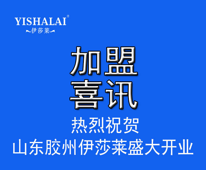 山东窗帘加盟-山东胶州草莓视频在线观看完整盛大开业