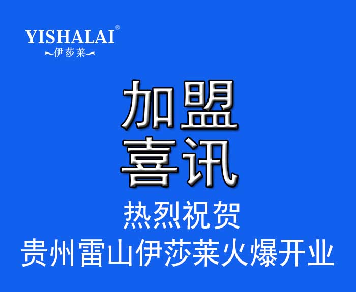 贵州窗帘加盟—贵州雷山草莓视频在线观看完整火爆开业人气订单双丰收